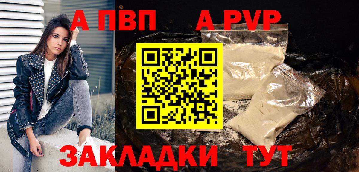 Альфа ПВП СК Железногорск
