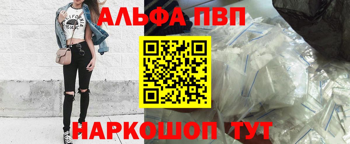 Железногорск  A-PVP  А ПВП Соль  Вход с VPN  APVP крисы CK 