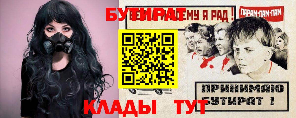 Бутират оксана  Вход с VPN  Бутират  Железногорск 