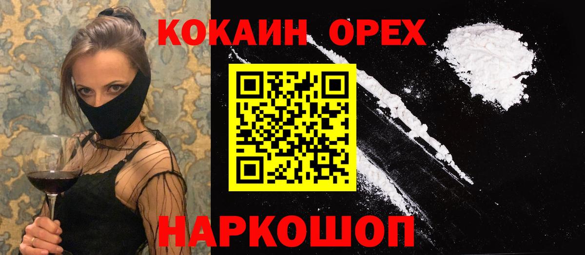 Cocaine Эквадор Железногорск