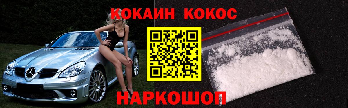 цены   COCAIN  Cocaine Эквадор  Вход с VPN  COCAIN 99%  Железногорск 