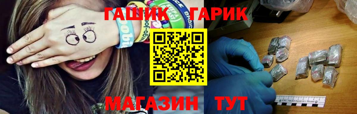 ГАШ хэш  Вход с VPN  Железногорск 