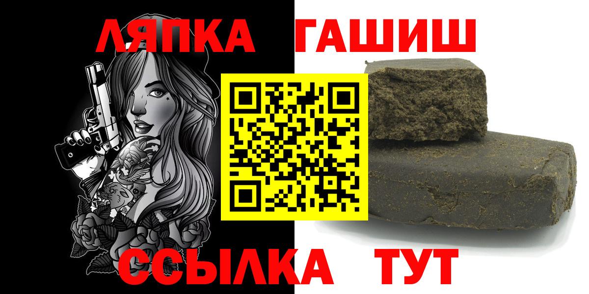 Гашиш Cannabis Железногорск