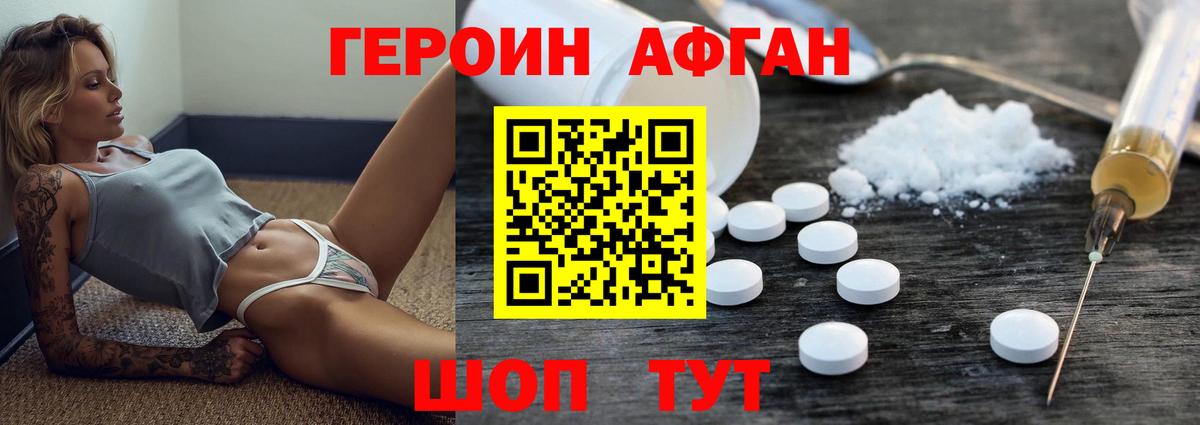 ГЕРОИН  ГЕРОИН гречка  Вход с VPN  Железногорск 