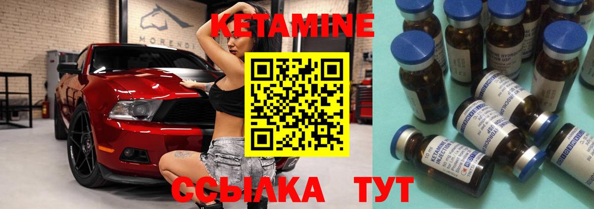 Железногорск  КЕТАМИН ketamine  Вход с VPN  КЕТАМИН ketamine 