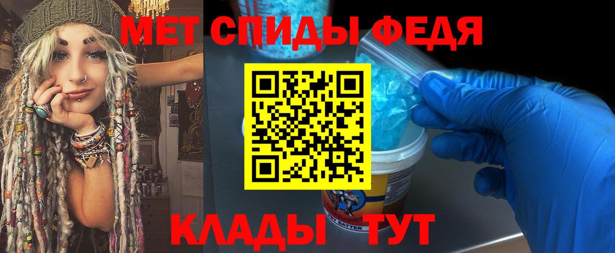 Первитин кристалл Железногорск