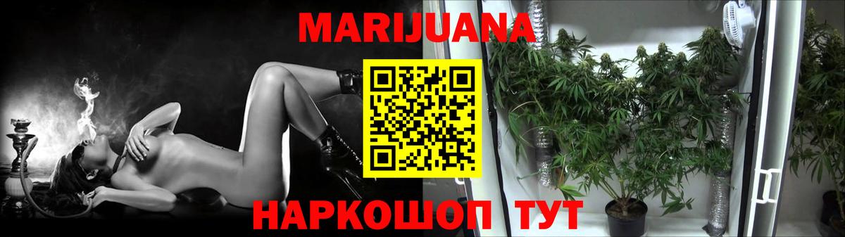 Конопля LSD WEED Железногорск